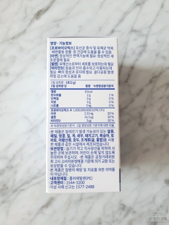 매일 먹기 좋은 맛있는 유산균, 링티 임팩트 유산균 프리미엄