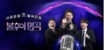 이찬원 '불후의 명곡' 2022 상반기 왕중왕전 최고의 명곡???
