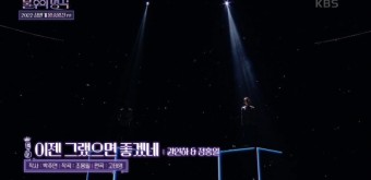[불후의명곡2] 권인하·정홍일 - 이젠 그랬으면 좋겠네 [노래듣기, Live 방송 동영상]