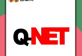 Q-NET 시험일정(feat. q-net 공인중개사)