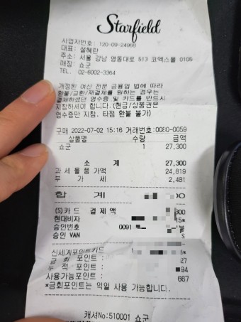 [삼성/코엑스] 점심 , 라멘집 - 쇼군 오로총 [내돈내산]방문후기