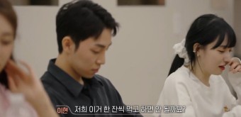 환승연애2 2화 리뷰 눈물의 X의 자기소개서(내용), OST