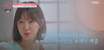 돌싱글즈3, 제 5화 자녀유무 공개 후 오열하는 이소라 (Feat. 이소라 이혼사유 이혼과정 재산분할 최근근황!)