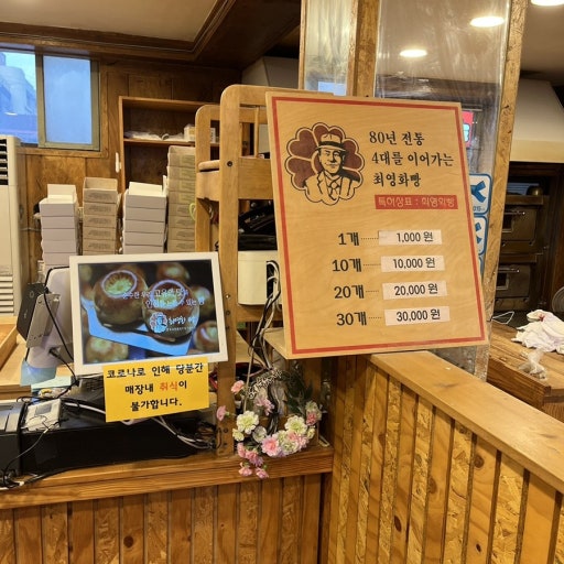 경주향토음식 황남빵
이 이미지의 저작권은 일상기록, 블로그에 있으며 문제시 삭제하겠습니다.