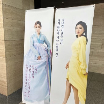 2022 송가인 전국투어 콘서트 수원 관람 후기 (수원컨벤션센터)