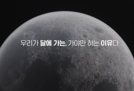대한민국 첫 달 탐사 궤도선 다누리호, 8월 출발 다누리의...