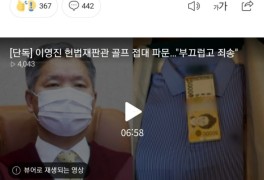 이영진 헌법재판관 골프 접대 파문…"부끄럽고 죄송"