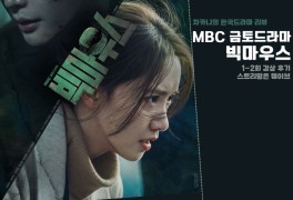 [웨이브 드라마 추천] 빅마우스 리뷰 : 승률 10% 변호사 희대의...
