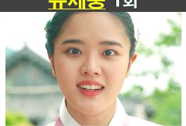 조선 정신과 의사 유세풍 1회::집착, 서은우의 결혼생활