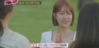 수요일예능 연애는 직진 남자 출연진 공개! 송해나 최윤영 유빈과 소개팅을!?
