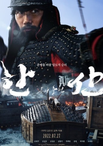 [오늘의 문화인] '한산: 용의 출현' 이순신 장군의 압도적인 승리를 담은 영화