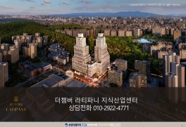 동탄 '더챔버 라티파니' 드라이브인, 라이브오피스, 기숙사...