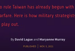 중국-대만 전쟁 시나리오