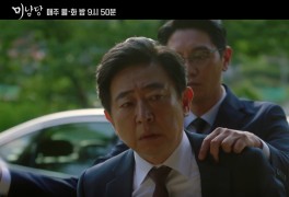 월화드라마 미남당 - 13회 다시 시작되는 연쇄살인