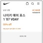 나이키 에어포스1 07 VDAY 사이즈 멤버십 데이 할인 가격 공식 온라인 스토어 6만원대 구매