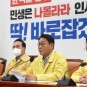 <김교흥> 윤희근 경찰청장 후보자 인사청문회 원내대책회의 모두발언