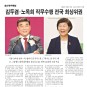 (울산광역매일 2022.8.10) 김두겸, 노옥희 직무수행 전국 최상위권