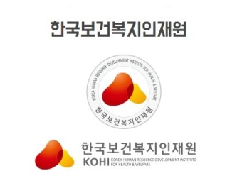 한국보건복지인재원 기관소개