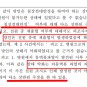 의료사고 96화 : 서울지방변호사회의 결정문을 보니 성양발변호사는 번복의 달인이다.