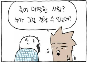 넷플릭스 신작 살인자ㅇ난감 줄거리 출연진 정보 - 웹툰원작 최우식 손석구 이희준 주연 드라마 추천