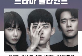 tvN 금토 드라마 블라인드... X 정은지 출연 한국 범죄 드라마