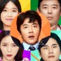 '위기의 X' 출연진 등장인물관계도 원작 2022 웨이브 한국드라마 추천 (금요일 방영예정)