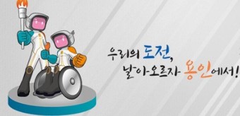 ‘제12회 경기도장애인체육대회 2022 용인’ 개최, 9월 1~3일