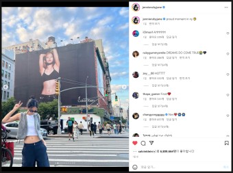 [블랙핑크] 블랙핑크 제니, '뉴욕에서의 가장 자랑스러운 순간'을 자신의 화보 옥외광고판 앞에서 촬영 공개
