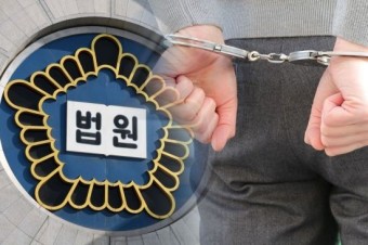 인천지방법원, 막말 보수 극우 유튜버 안정권 구속 