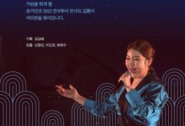 2022년 송가인 콘서트 재방송 다시보기 (tv 조선 온에어)