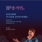 2022년 송가인 콘서트 재방송 다시보기 (tv 조선 온에어)