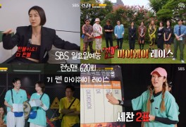 620회 기쎈마이웨이 레이스 게스트 진서연 최여진 옥자연.