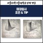 미대입시 조언 & TIP -서울과학기술대학교 금속공예디자인학과 신애 멘토