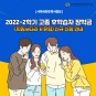 한국장학재단 2022-2학기 고졸 후학습자 장학금(희망사다리 II유형) 신규 신청 안내