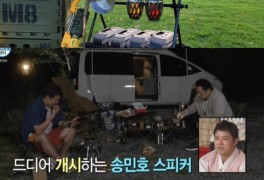 나혼자산다 송민호 스피커 캠핑테이블세트 캠핑의자 가격 정보...