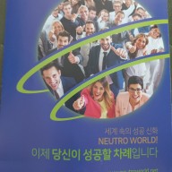 뉴트로 월드에 대한 나의 생각(feat.애터미)