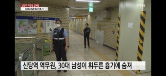 신당역 살인사건 만 31살 전주환 신상 공개