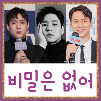 JTBC 드라마 비밀은 없어 (가제) (등장인물) , 출연진 , 정보
