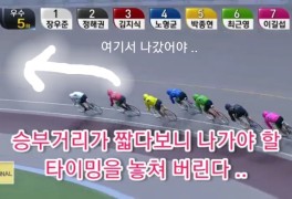 [경륜 복기] 중배당 안겨줄 얌체공 김지식(23기 미원) ..