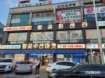 경기도 시흥 맛집, 시흥 조개구이 무한리필 : 월곶회센터 월곶수산마켓