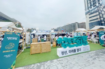 ‘2022 청년의날’ <청년정책 박람회>, 청년중개사관학교 참여 소식!