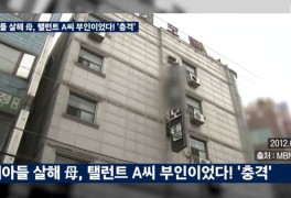 배우 김태형 10년 전 아내가 모텔서 세 아들 살해와 그 이유