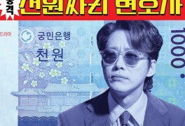 천원짜리 변호사 1회 줄거리 1화_ 남궁민 법정코믹드라마...