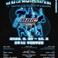 진조크루 2022 BBIC 비보이 공연 대회 일정 및 소개 정보
