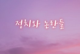 김민전 교수 성차별 논란 발언