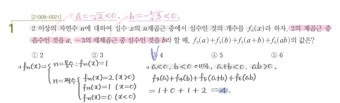 수능특강 수학1 1지수와 로그 레벨2 16페이지 문제 풀이 해설