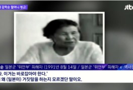 위안부 피해자 故김학순 할머니 헌정곡 "시간이 머문자리" 발매