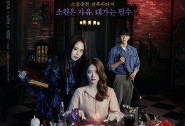 tvN 01월 05일 마녀식당으로 오세요 1회 - 복수의 핏빛...