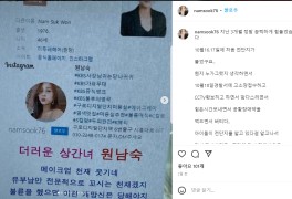 "미용실 상간녀 미두레헤어 원남숙 원장" 허위전단의 진실(mbc...