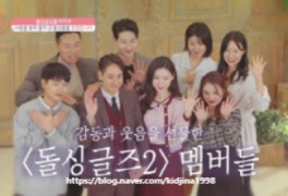 돌싱글즈2 윤남기♥이다은 첫 재혼 커플 탄생 딸과 가족 사진...